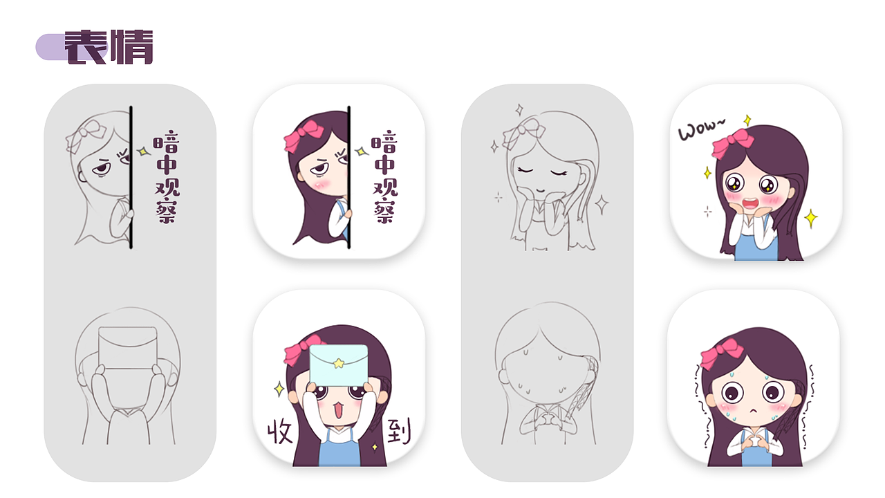 小艺老师IP形象-②期