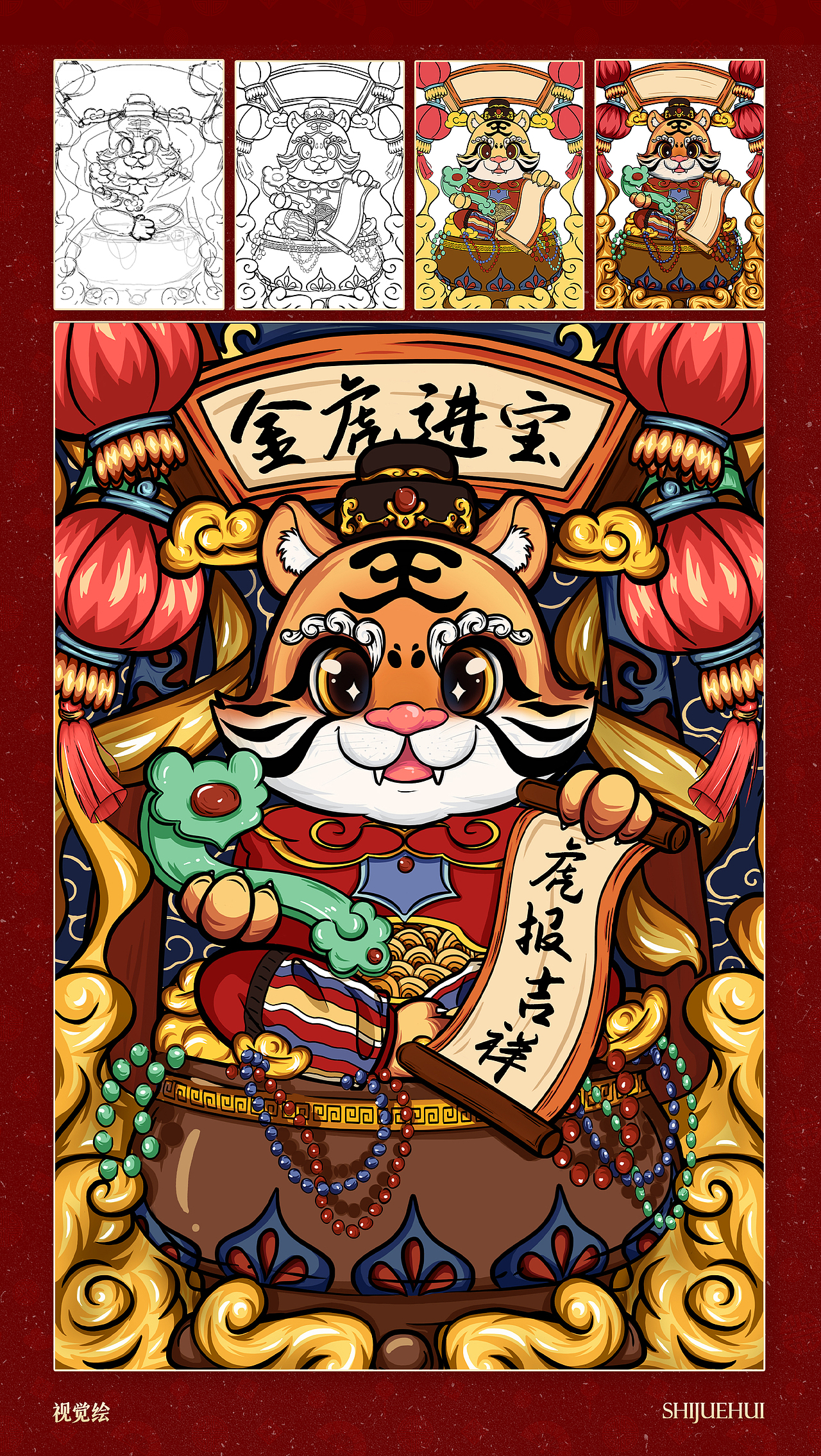 虎年插画合集（图ZMjg2NTM2NzM2） - 创作习作 - 站酷设计师视觉绘02原创素材 - 站酷ZCOOL