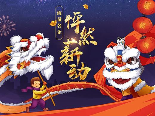 近期春运主题设计
