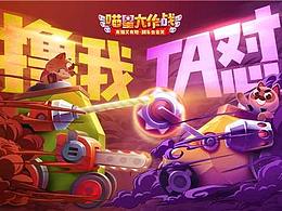 游戏banner