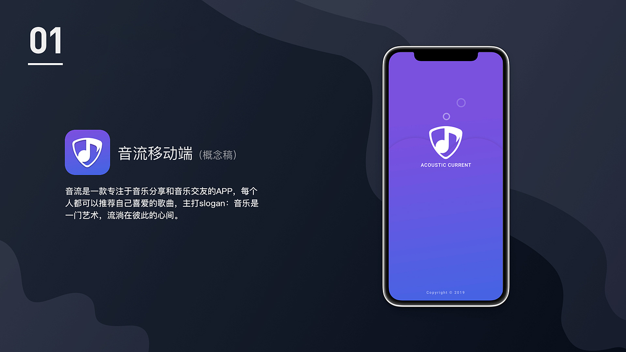 音流（图ZMTUxOTQ2MDU2） - APP界面 - 站酷设计师Hymes_yu原创素材 - 站酷ZCOOL