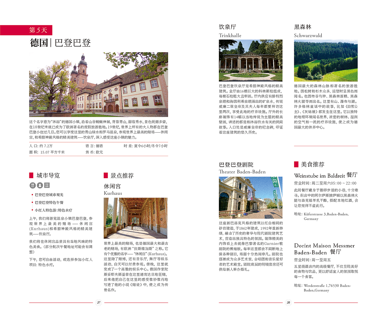 维京邮轮2018年度船书（图ZMTc4ODA3OTYw） - 书籍/画册 - 站酷设计师陆敏俊_Shinoda原创素材 - 站酷ZCOOL