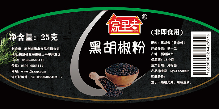 调料瓶子标签;黑胡椒标签|平面|包装|ing广告 - 原创作品 - 站酷