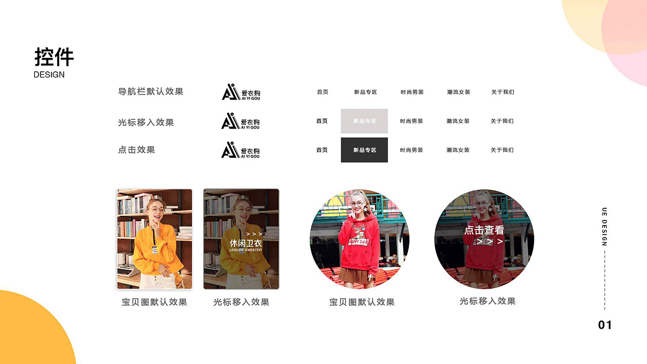 2018-2019作品集（图ZMjA4NDg4ODE2） - 其他UI - 站酷设计师黄小柳原创素材 - 站酷ZCOOL