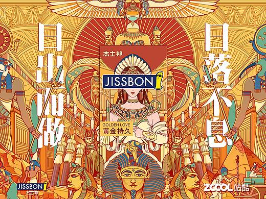 日出而做·日落不息 