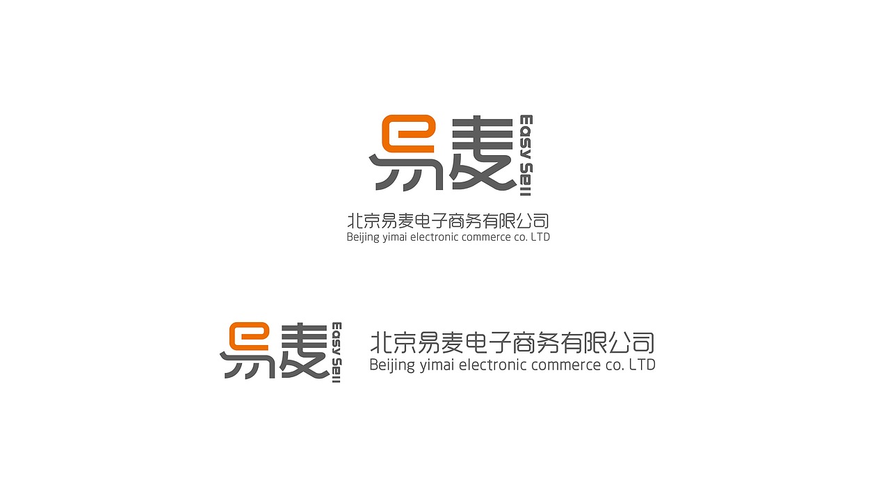 易麦电子商务有限公司logo设计（图ZMjE5ODQ3NjM2） - Logo - 站酷设计师飞品牌原创素材 - 站酷ZCOOL