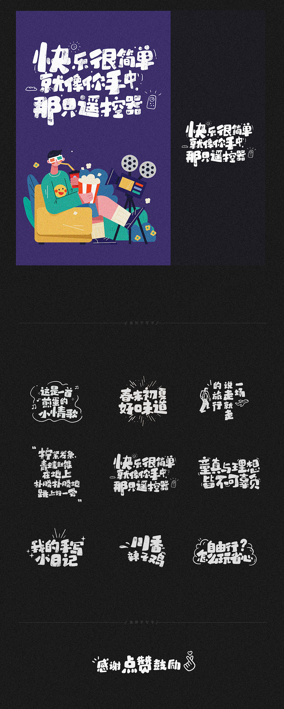 我的首款手写字库-尔雅泡芙体(图ZMjIwOTM2NDYw) - 字体/字形 - 站酷设计师设计师鱼饼原创素材 - 站酷ZCOOL