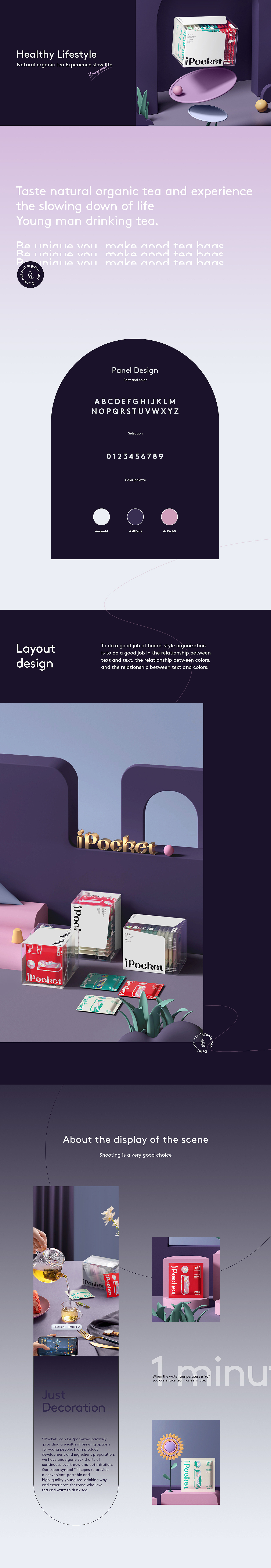 美的ipocket有机茶——详情页（图ZMjYzNzE4Njc2） - 电商 - 站酷设计师划水的直走原创素材 - 站酷ZCOOL