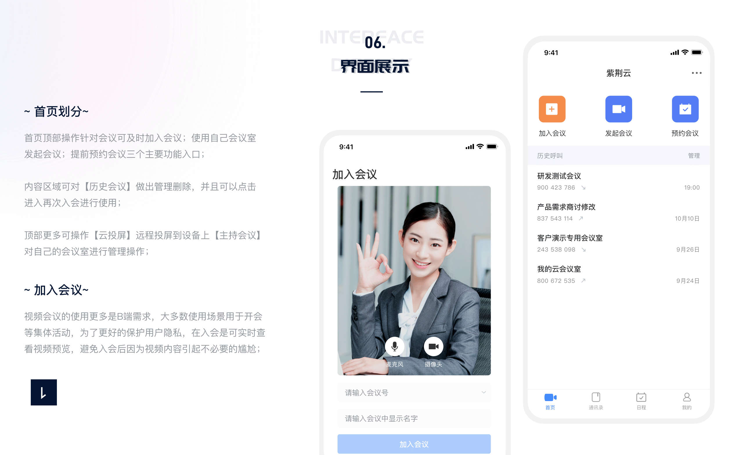 远程会议（图ZMjc3MzU4NDk2） - APP界面 - 站酷设计师许小鹏原创素材 - 站酷ZCOOL