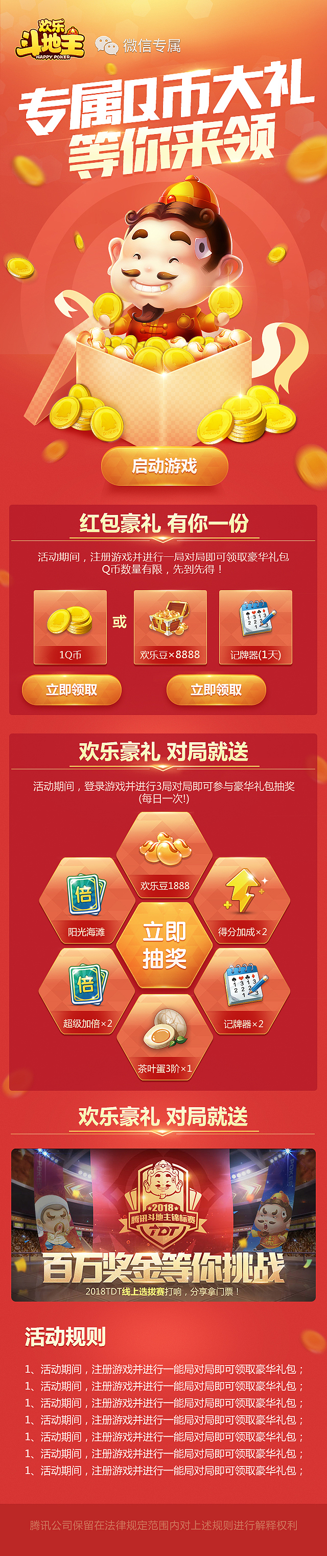 那些年我做过的游戏广告—棋牌类（图ZMjkwMjA5NjMy） - 游戏UI - 站酷设计师凉宫春日的愤怒原创素材 - 站酷ZCOOL