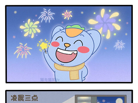 不一样的烟火