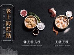 美食