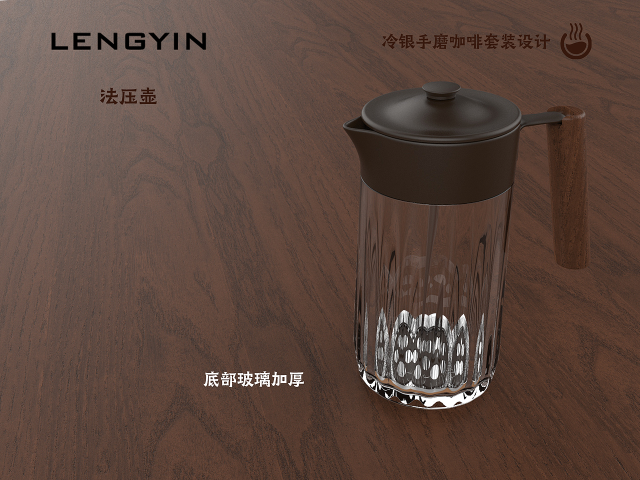 手磨咖啡套装设计A