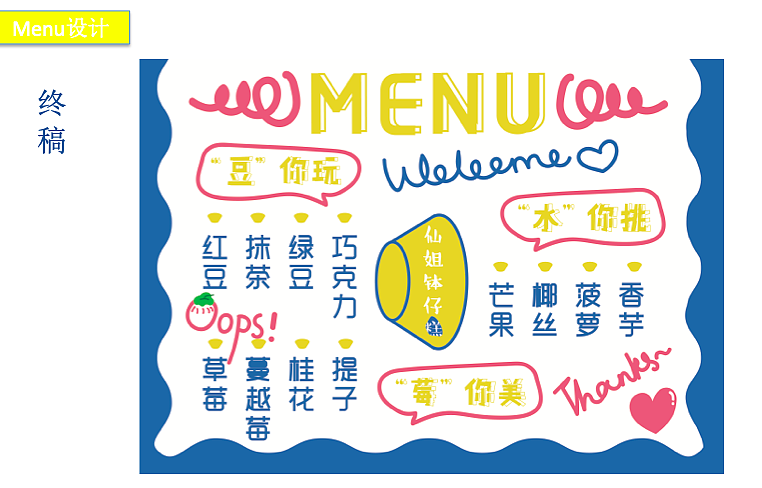 仙姐钵仔糕小摊改造计划