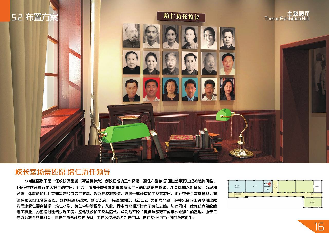 培仁教育记忆馆（图ZMTU0NDI2Nzg0） - 展陈设计 - 站酷设计师wang__song原创素材 - 站酷ZCOOL