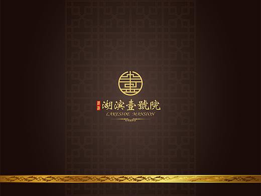 房地产商业竞标企划部分VI（湖滨壹号院）