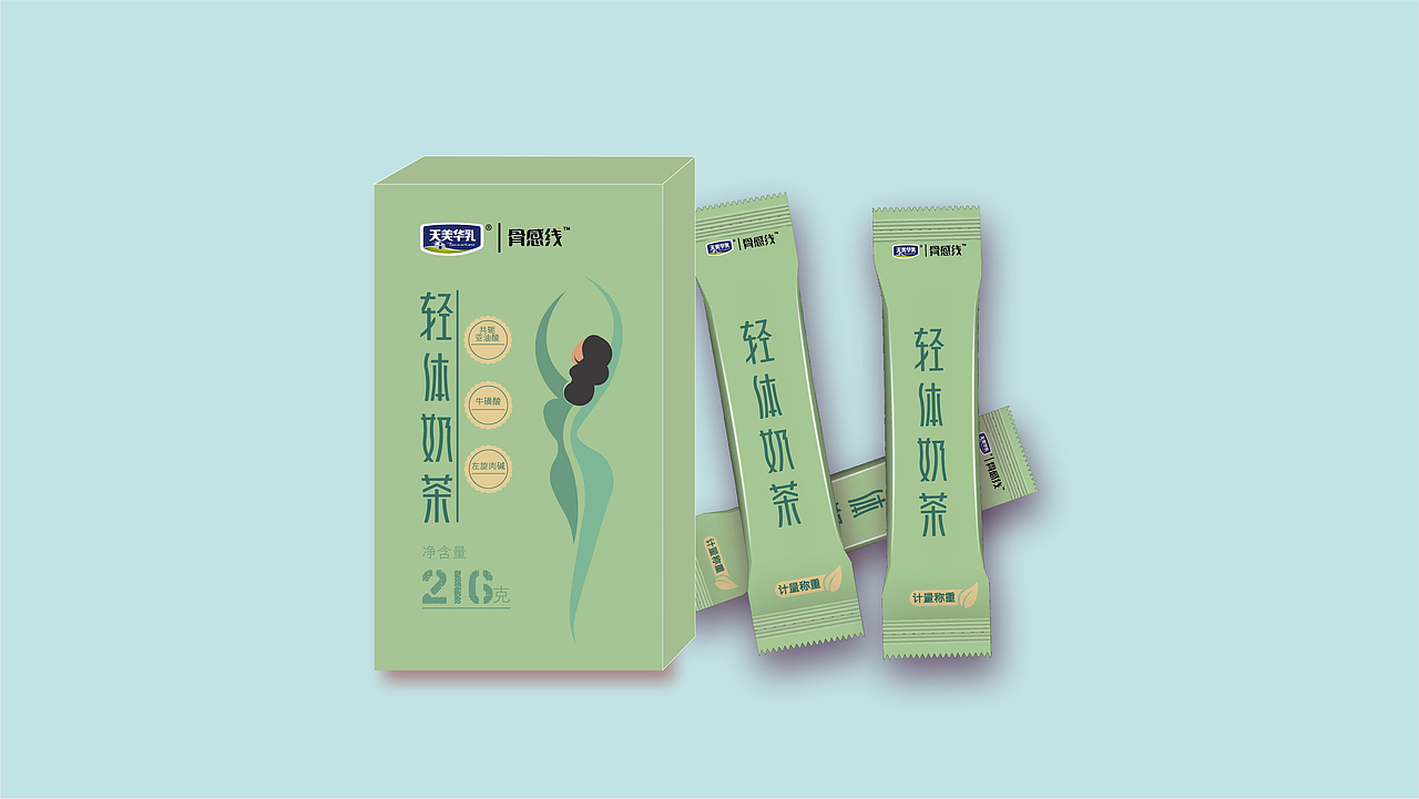 一款可以瘦身的奶茶包装方案