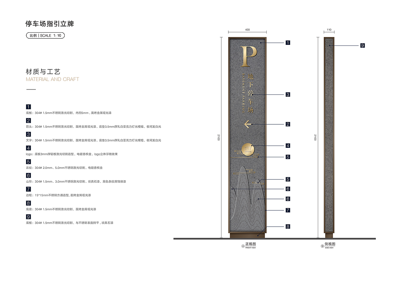 （漳州）建发·碧湖双玺环境导视系统设计