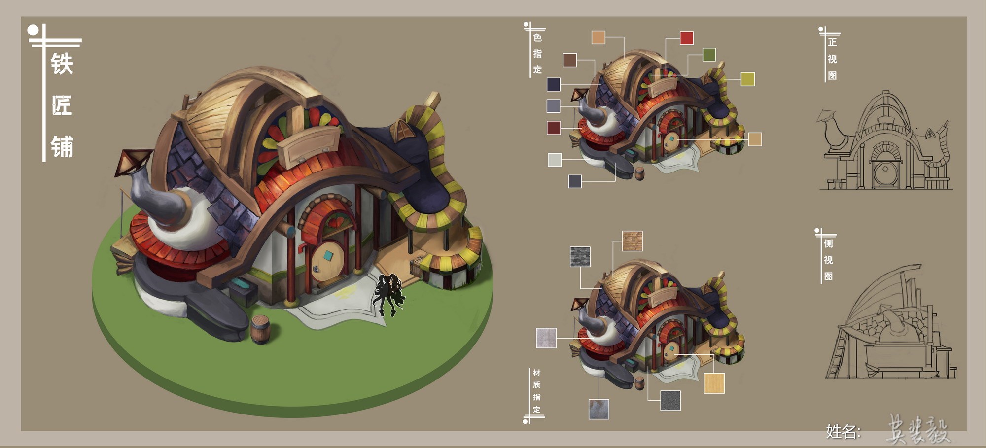 夏尔铁匠铺|插画|游戏原画|水木苍凉 - 原创作品 - 站酷 (zcool)