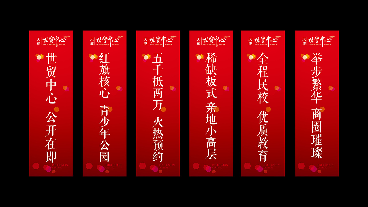 18套道旗 吊旗 路旗（图ZMTgxMTE2NTQ0） - 宣传物料 - 站酷设计师匠心设原创素材 - 站酷ZCOOL