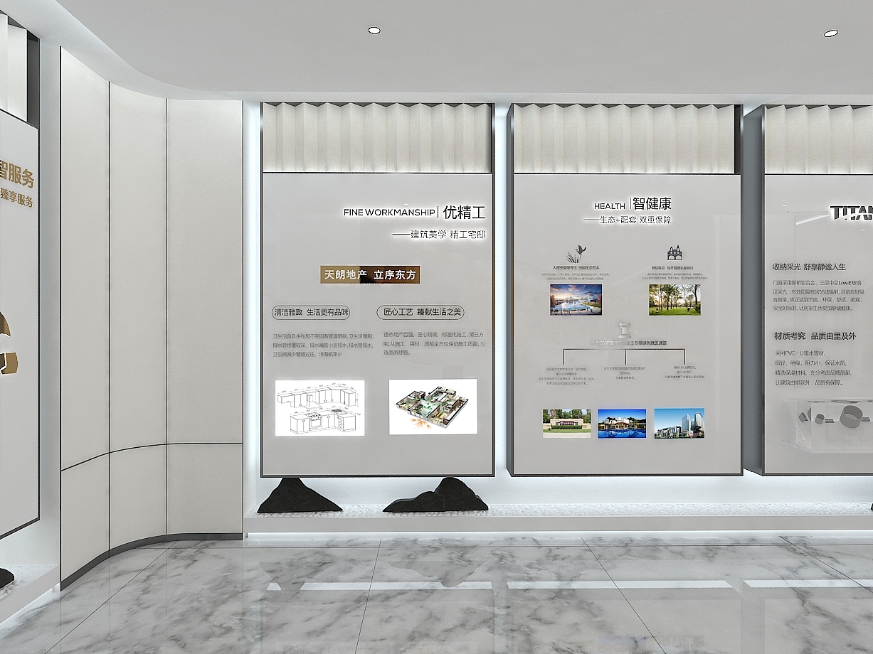 某地产—品牌馆