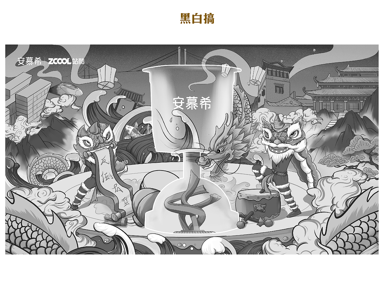 安慕希 -反倒有型- 东莞