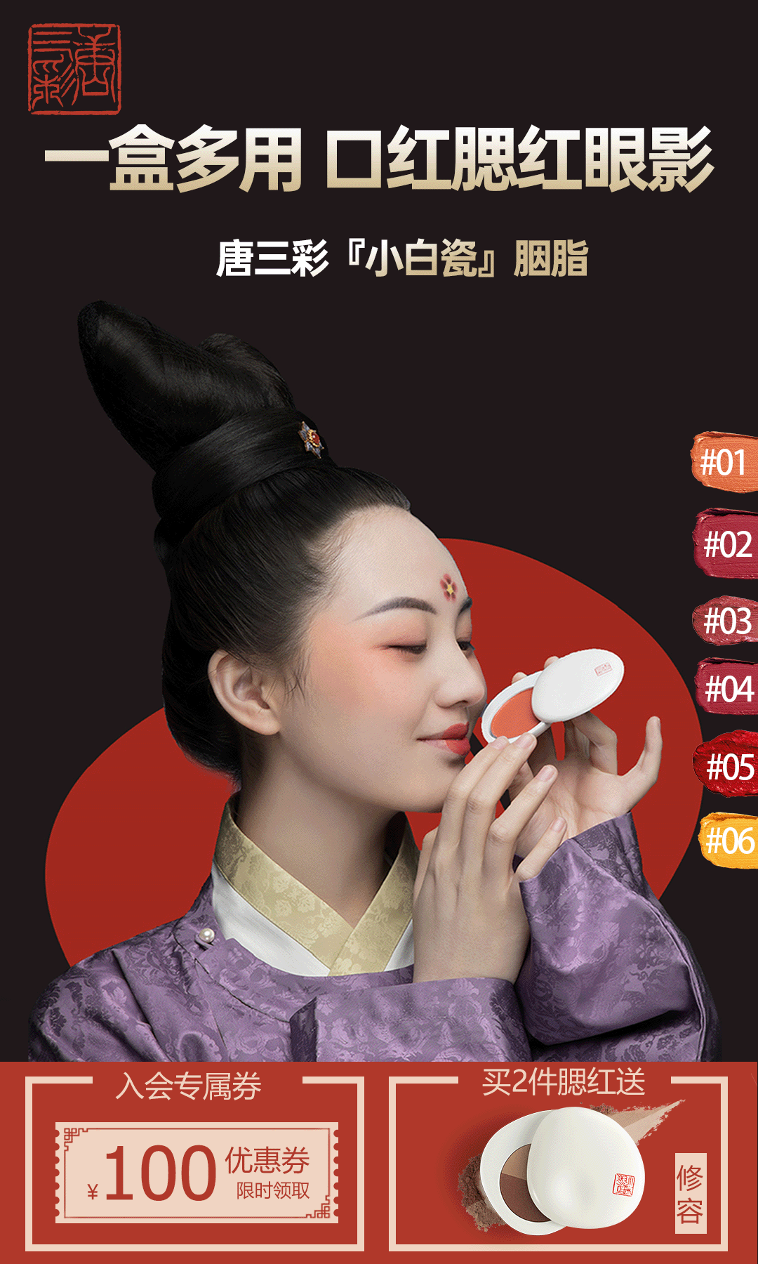 【唐三彩】抖音投流落地页