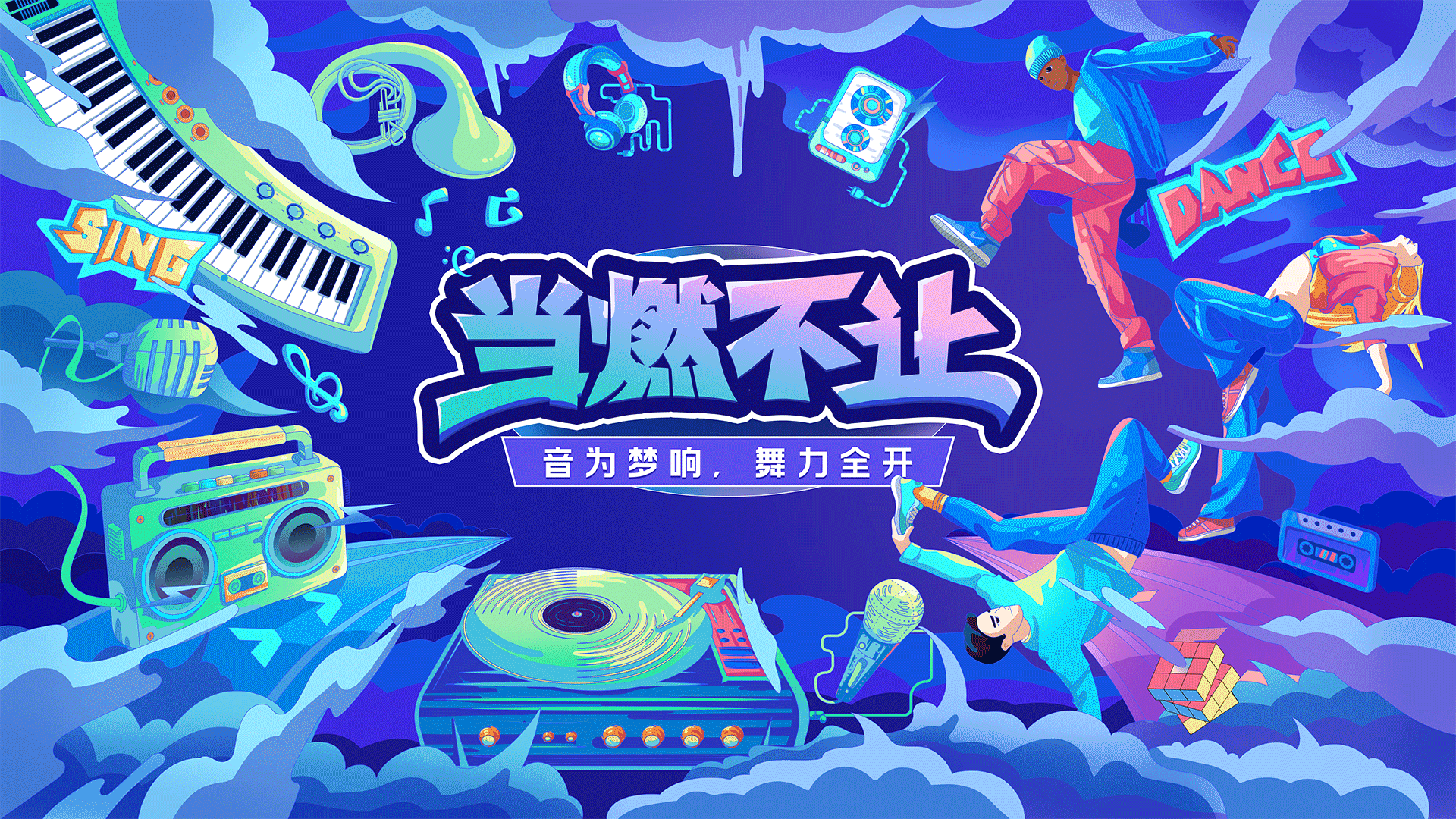 2021年度工作/运营、插画作品总结(图ZMjg3OTUxNTg4) - 其他平面 - 站酷设计师大头菇菇原创素材 - 站酷ZCOOL