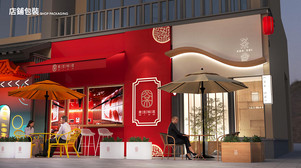 商业街氛围包装（图ZMjkyMzkyMzky） - 其他空间 - 站酷设计师秋茄子原创素材 - 站酷ZCOOL