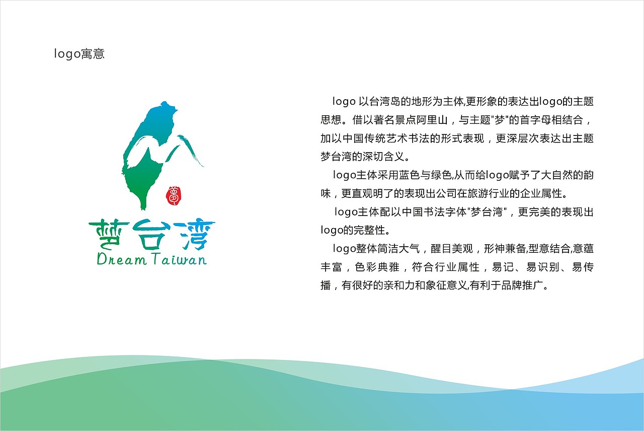 旅游公司logo（图ZMjkzOTg0MzY=） - 品牌 - 站酷设计师Hi王子原创素材 - 站酷ZCOOL