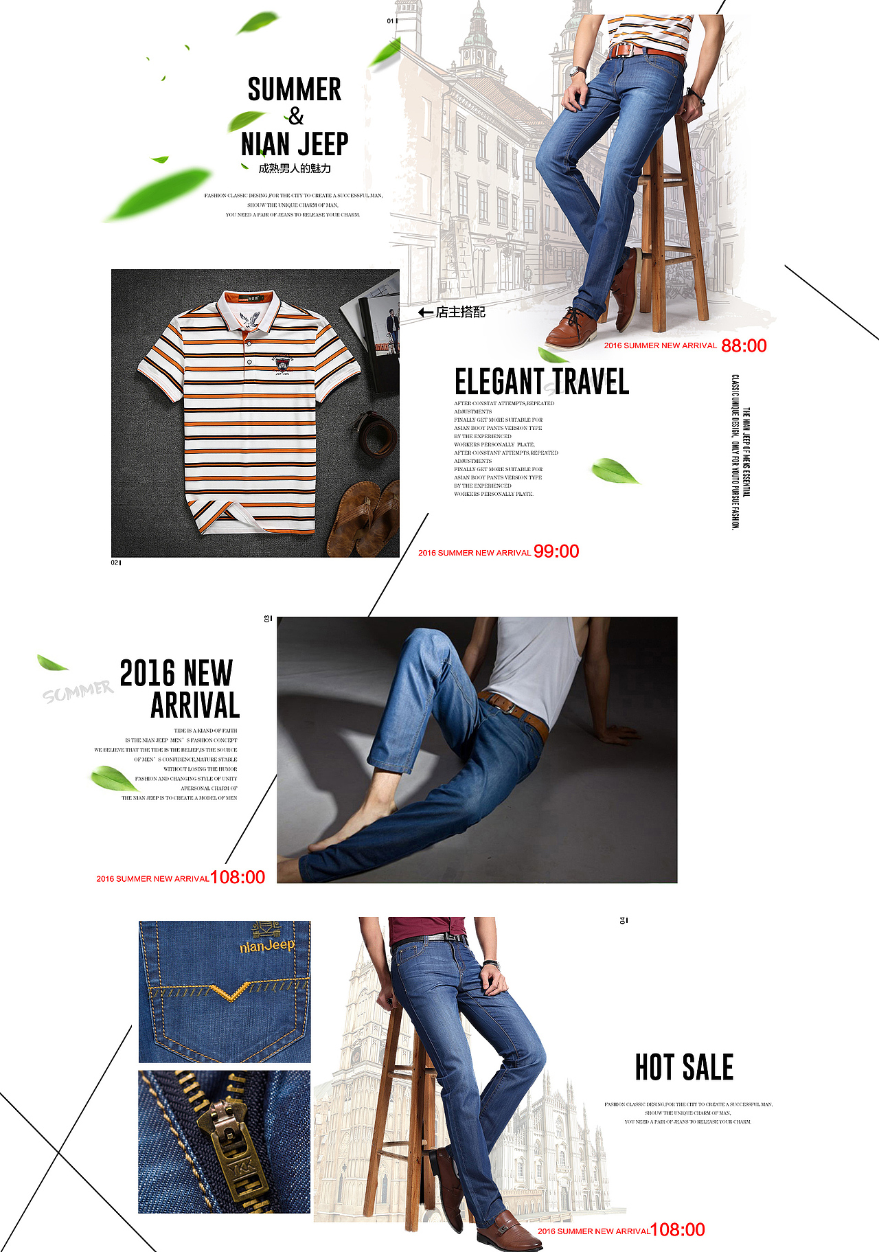 天猫首页承接页