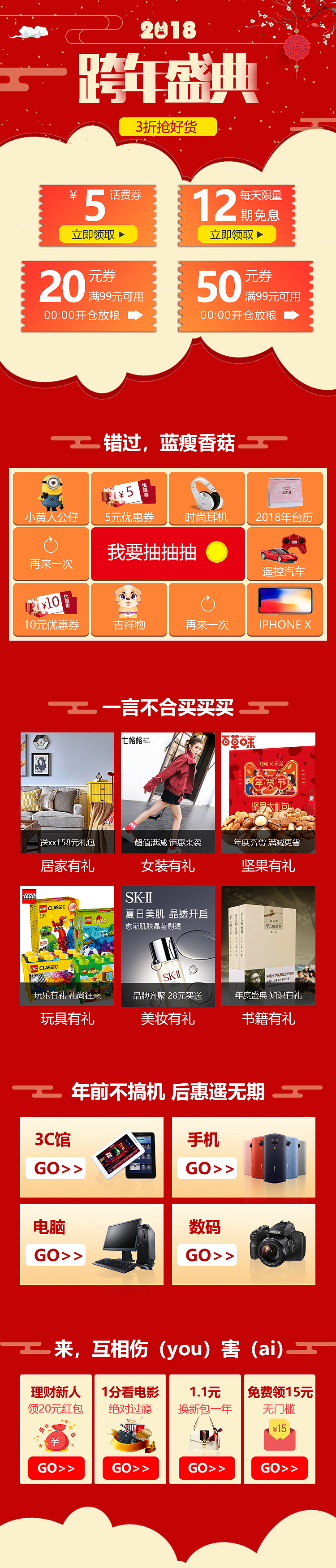 移动端WAP活动专题页（图ZMTEyMzIwMzE2） - 移动端网页 - 站酷设计师养个小小鱼原创素材 - 站酷ZCOOL