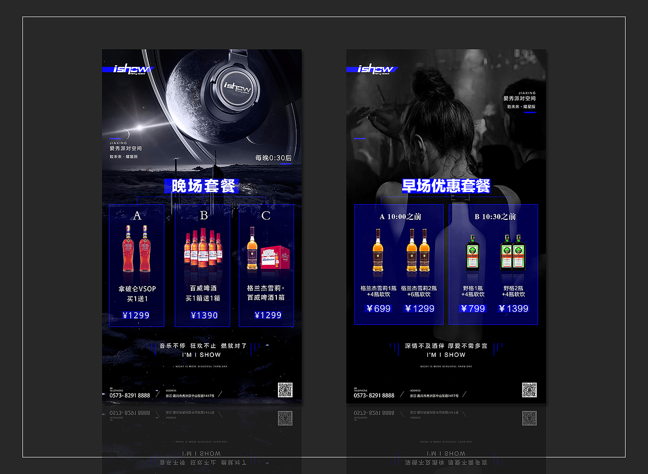 夜店酒吧宣传海报（图ZMTI4MzQ3NjI4） - 海报 - 站酷设计师小燕子不会飞原创素材 - 站酷ZCOOL