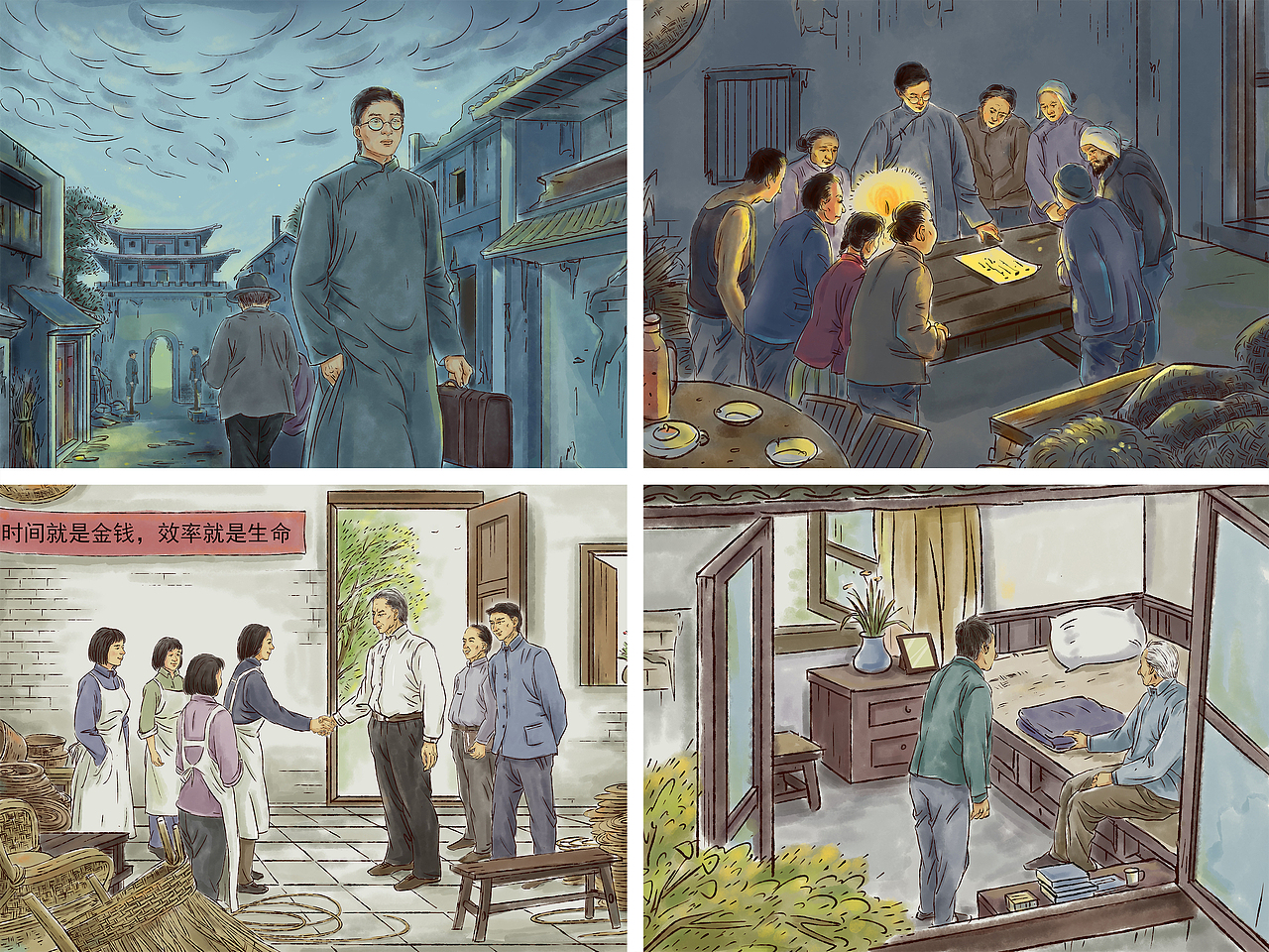 白沙村史馆插画