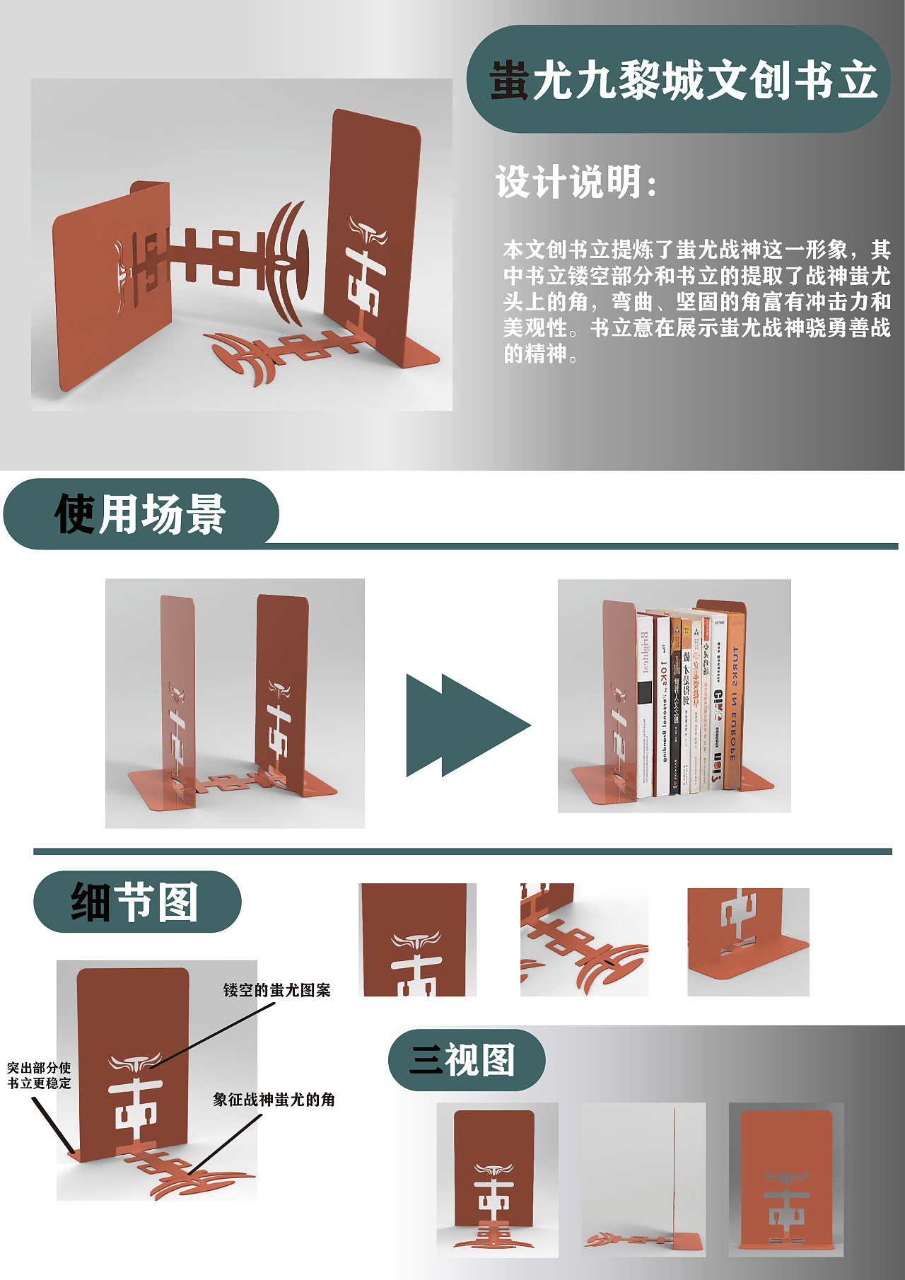 蚩尤九黎城文创书立