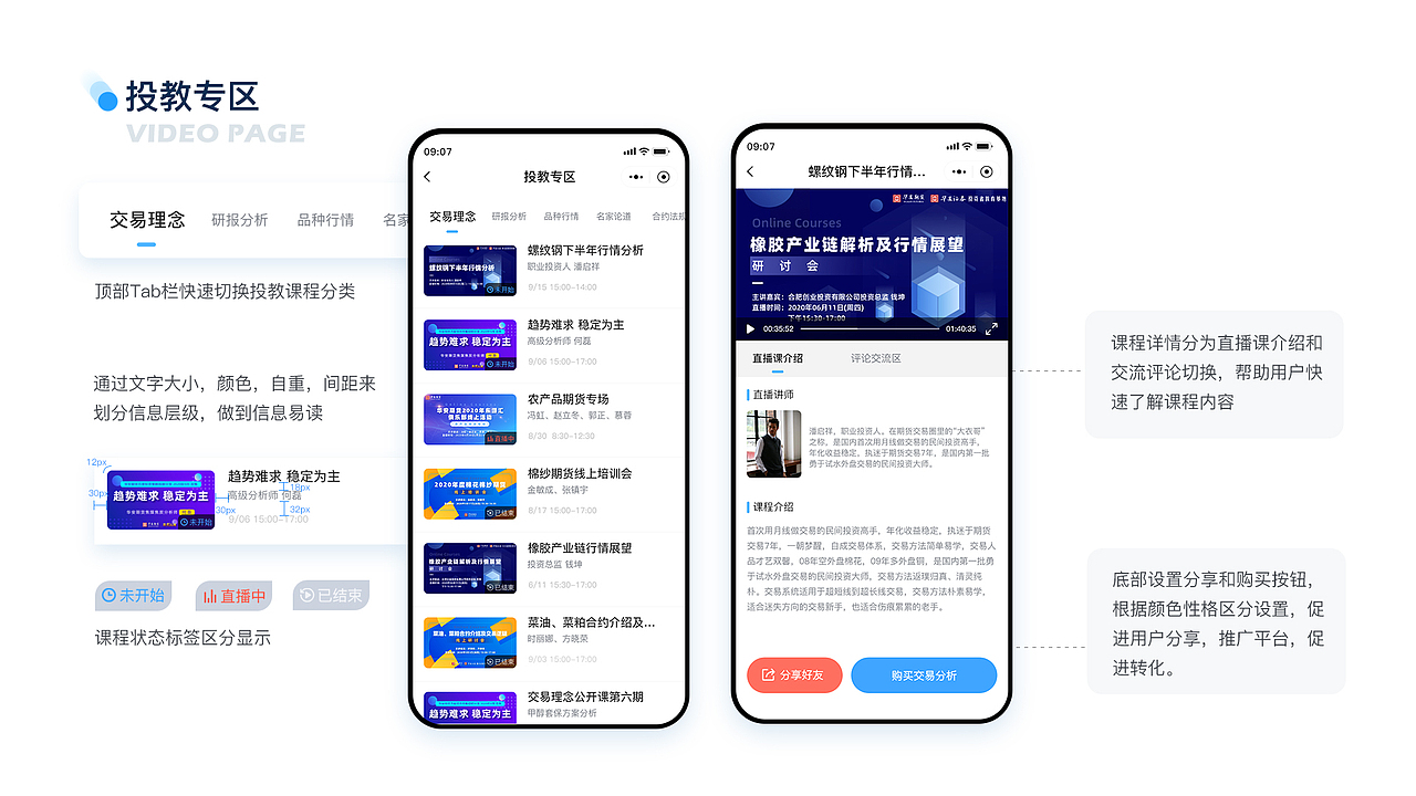 ui个人作品集