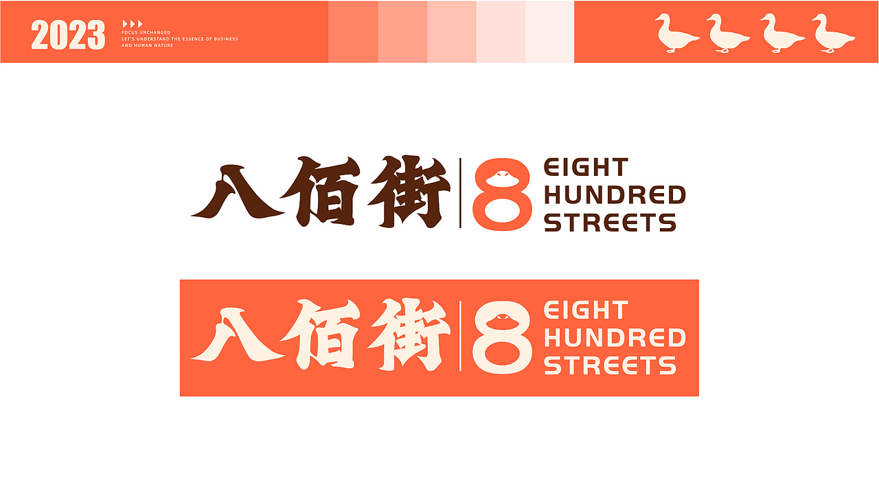 赫扬设计案例分享|宝藏卤味店，就在八佰街（图ZMzQzNjM5NzI0） - 品牌 - 站酷设计师赫扬品牌策划设计原创素材 - 站酷ZCOOL