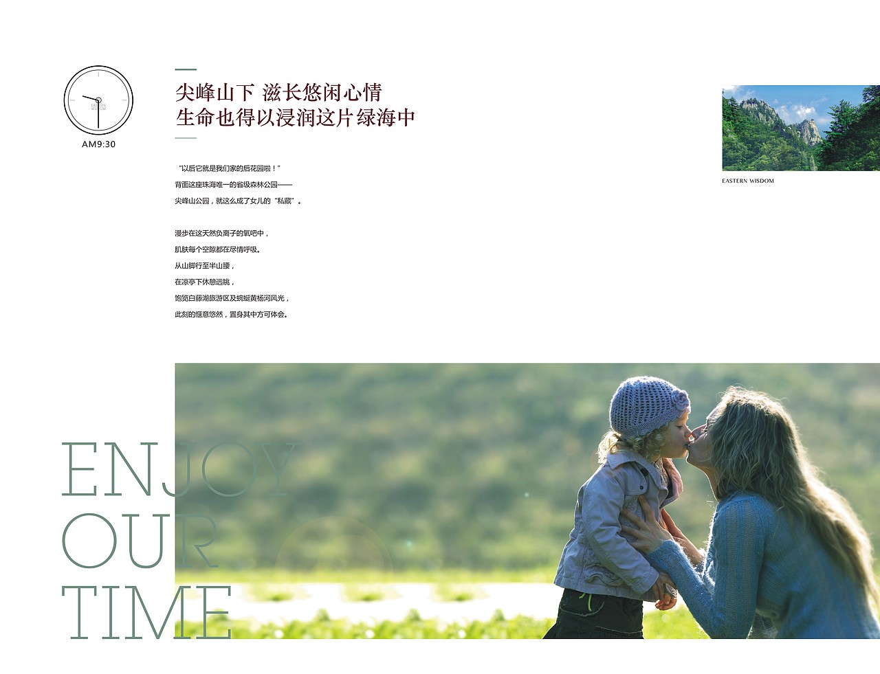 地产广告 / 生活广告 / 版式设计 / 产品画册（图ZNDUwOTExNzI=） - 书籍/画册 - 站酷设计师万圆广告原创素材 - 站酷ZCOOL