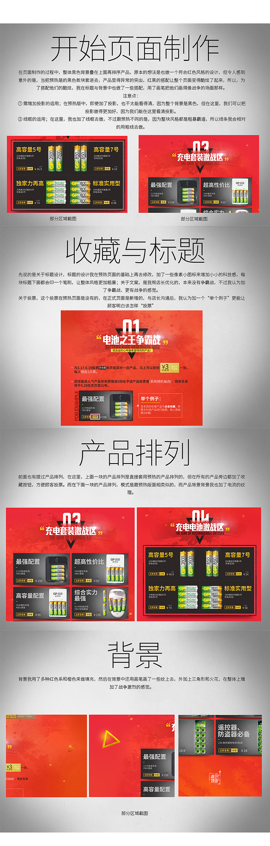 618大促专题海报页面制作教程（图ZNTA3NDY1MDg=） - 电商 - 站酷设计师candybridge原创素材 - 站酷ZCOOL