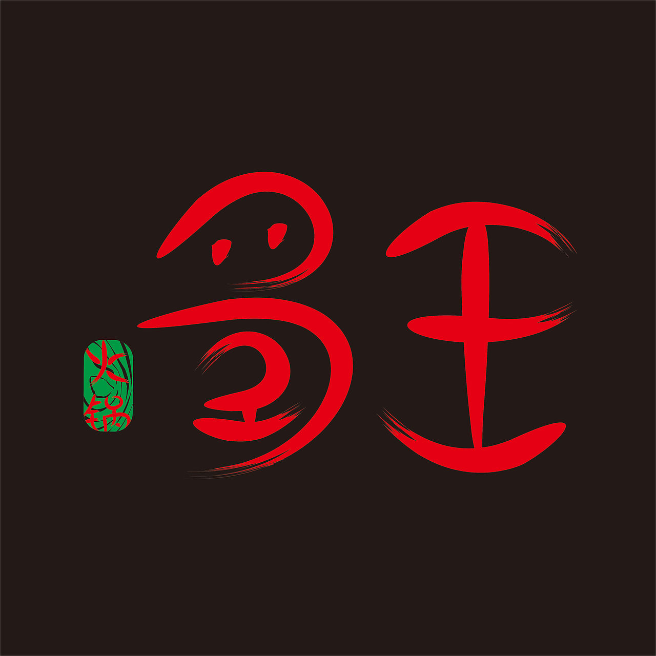 logo（图ZMTM4OTY4Njcy） - Logo - 站酷设计师Swaiiow原创素材 - 站酷ZCOOL