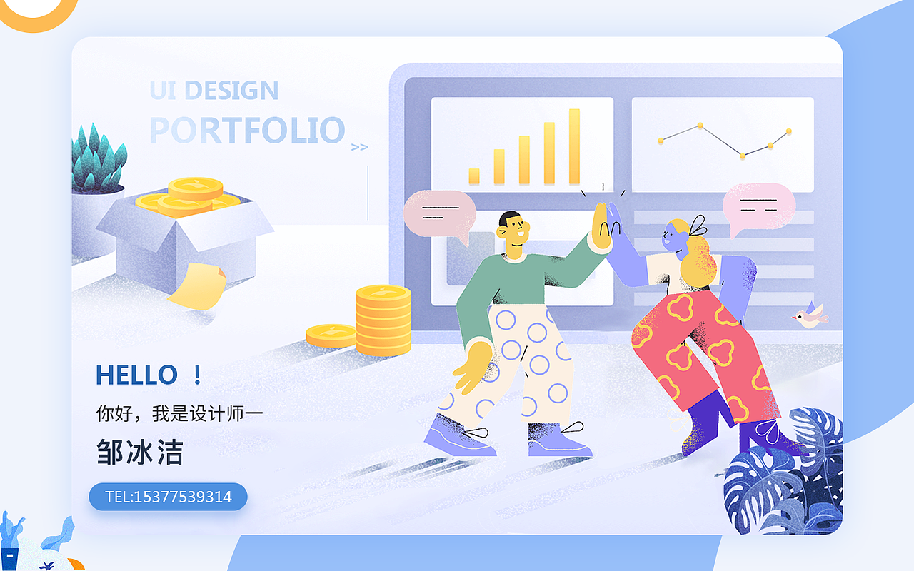 2019-2020作品集（图ZMjE1MDkyMDAw） - APP界面 - 站酷设计师艾丝洁ice原创素材 - 站酷ZCOOL