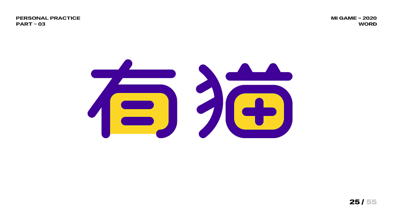 大呲花的2020工作总结（图ZMjQwODAwMTI0） - 其他UI - 站酷设计师_大呲花_原创素材 - 站酷ZCOOL