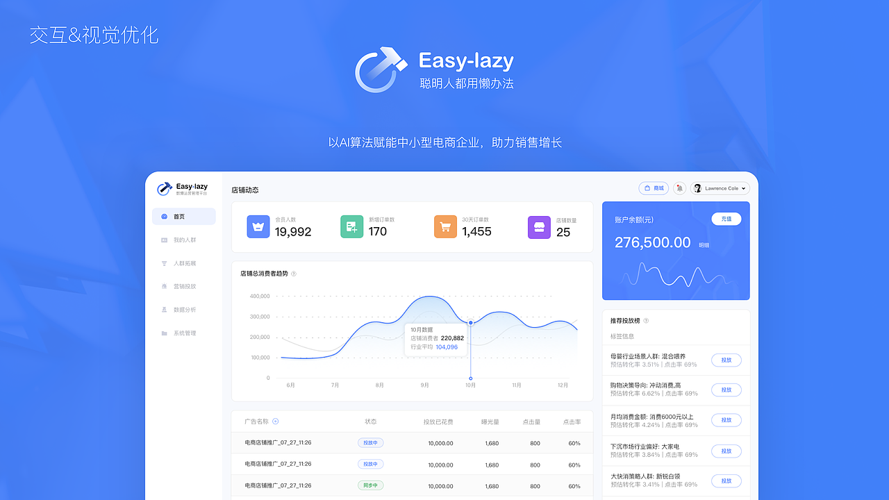 Easy-lazy CRM 视觉交互优化（图ZMjQ3OTg2MTYw） - 软件界面 - 站酷设计师设即便原创素材 - 站酷ZCOOL