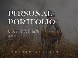 2021 UI設(shè)計(jì)師