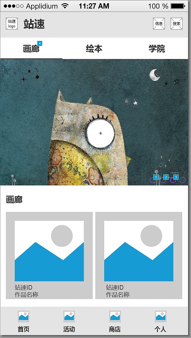 绘画类APP（图ZNDgzMTMyNjQ=） - APP界面 - 站酷设计师云左未原创素材 - 站酷ZCOOL