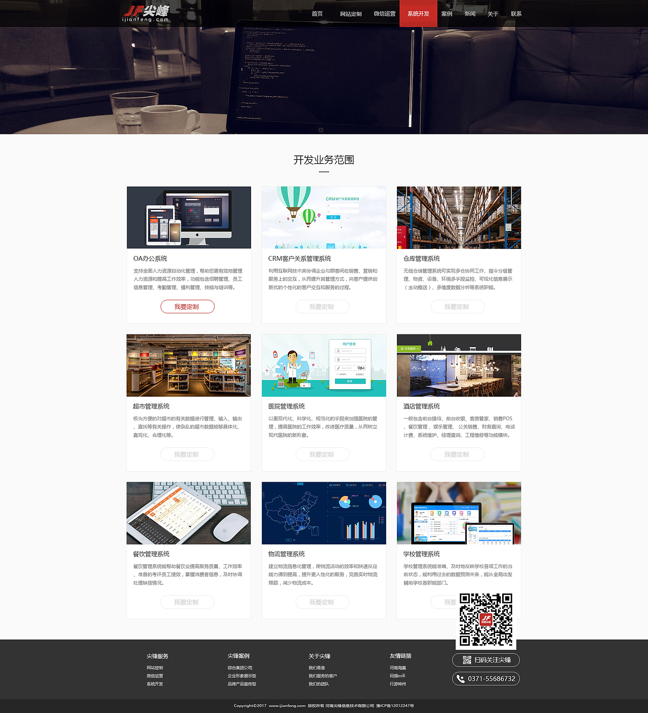 尖锋（图ZMTIzODQxNzMy） - 企业官网 - 站酷设计师xingmengyv原创素材 - 站酷ZCOOL