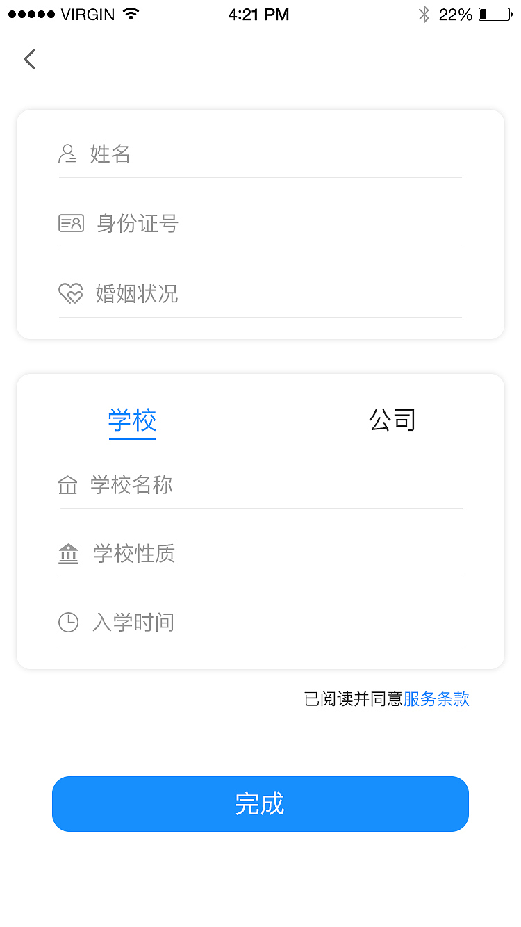 优学贷APP