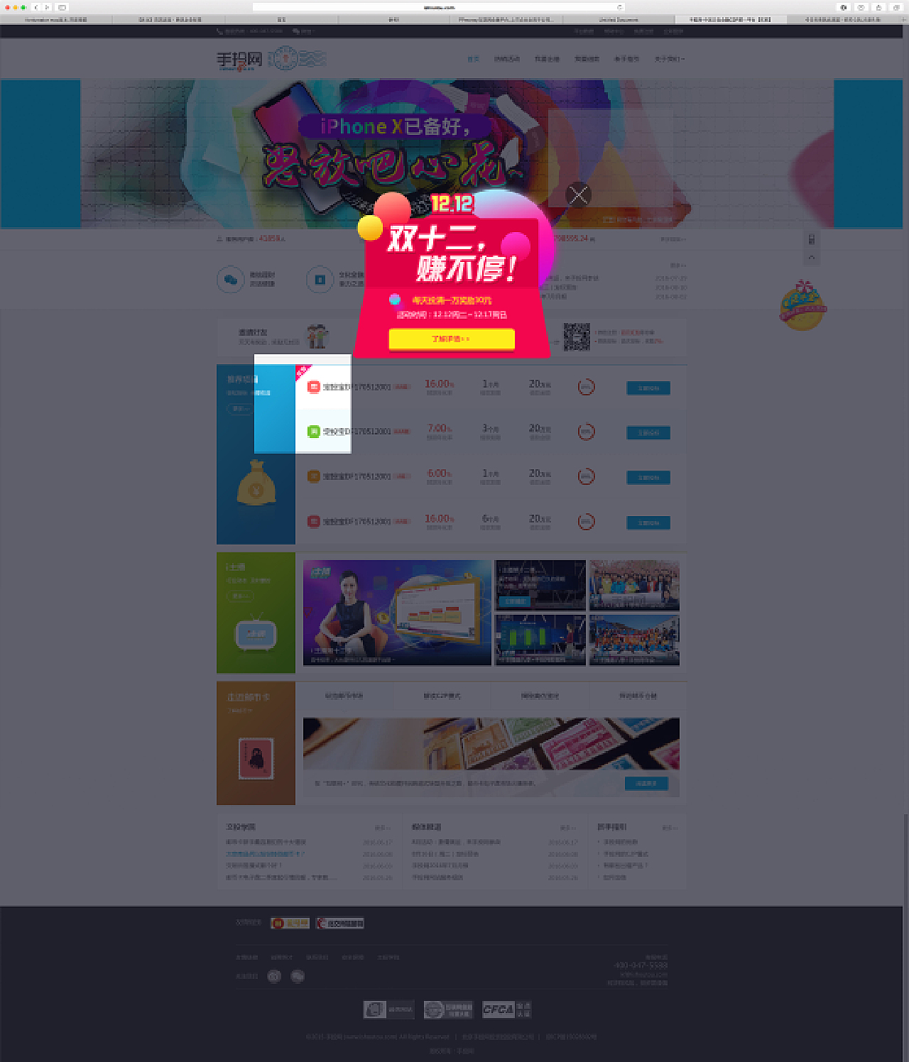 一些弹窗和banner