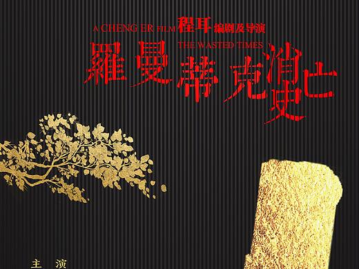 罗曼蒂克（个人主页-ZMjgzNjczNTI=） - 海报 - 站酷设计师还没想好名字原创素材 - 站酷ZCOOL