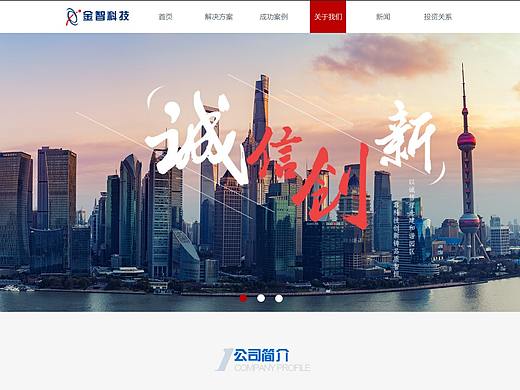 企业站